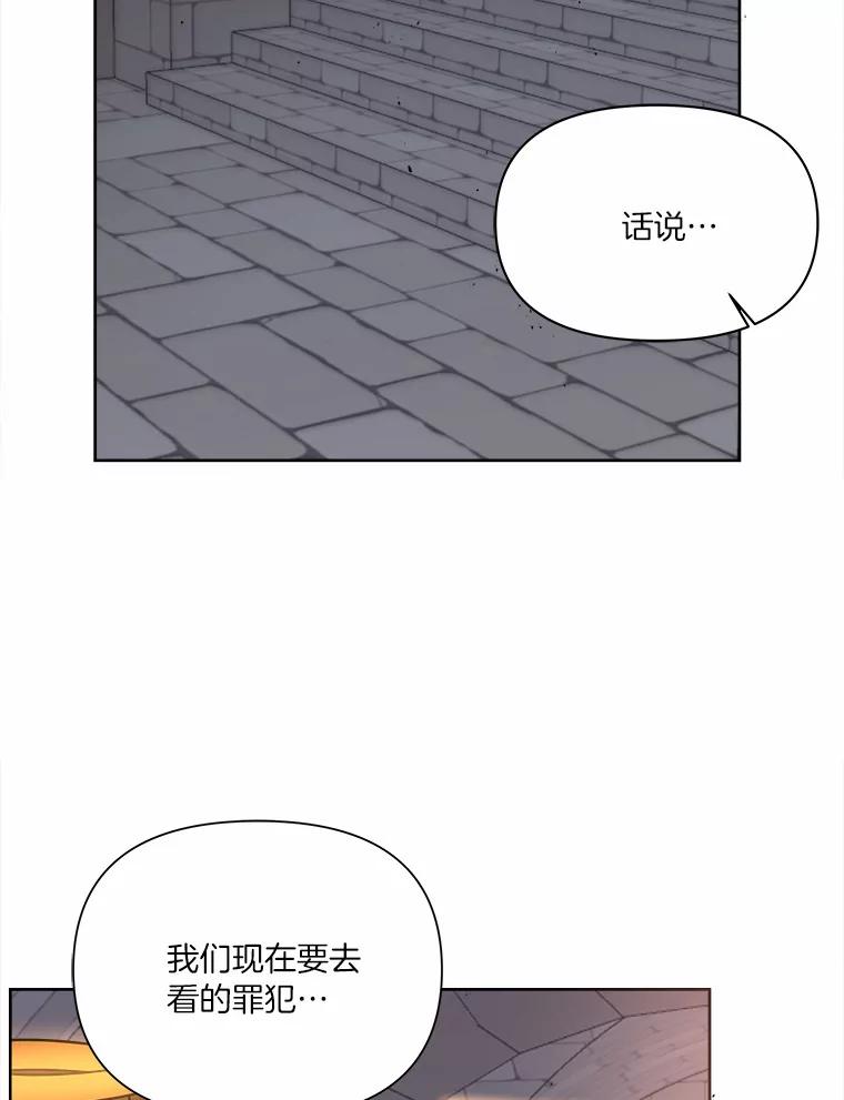 《三个世界》21.寻找食物 第2页