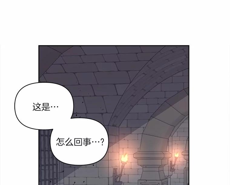 《三个世界》21.寻找食物 第12页