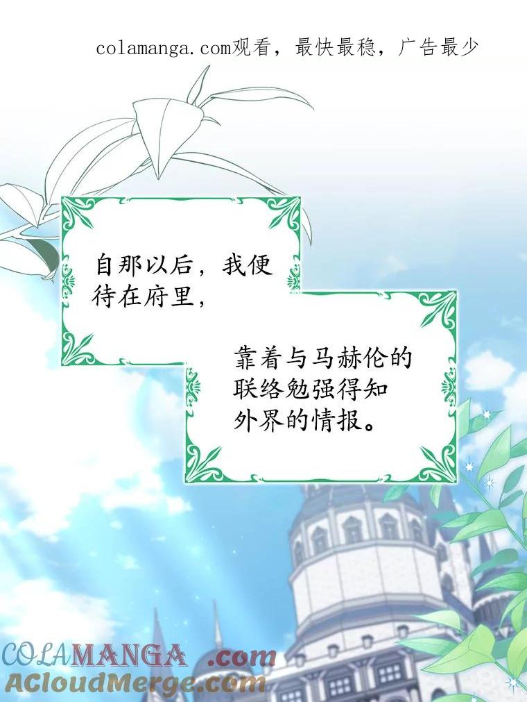 《反派未婚夫阻碍我的花路》21.我也刚到 第1页