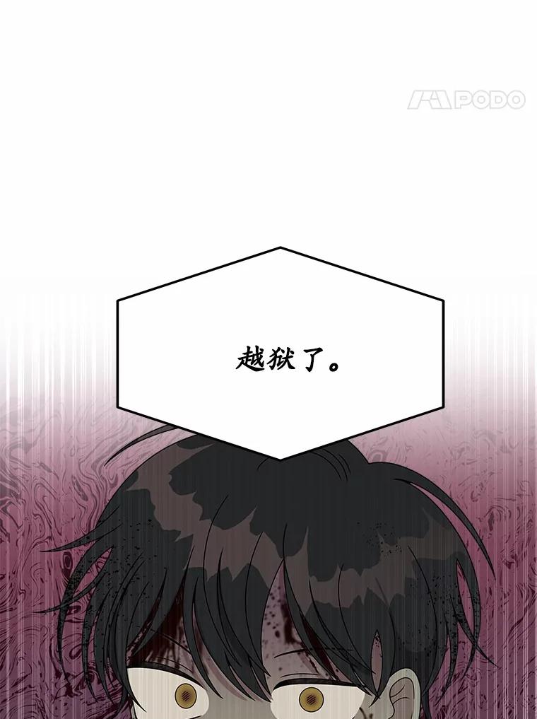 《三个世界》21.寻找食物 第120页
