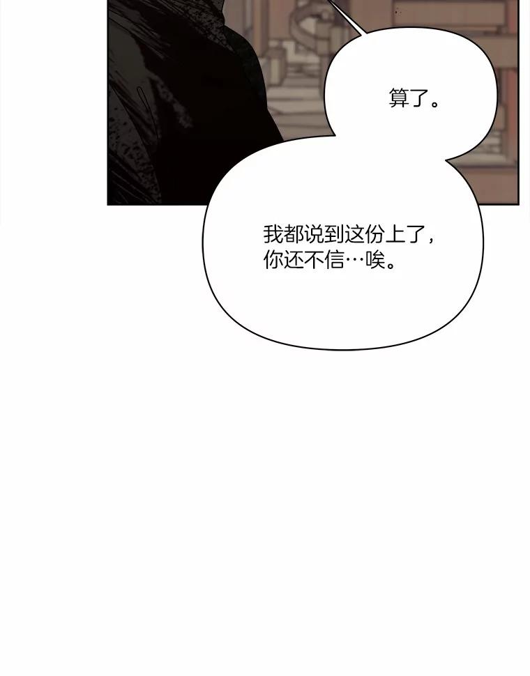 《三个世界》21.寻找食物 第46页
