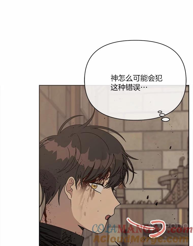 《三个世界》21.寻找食物 第45页