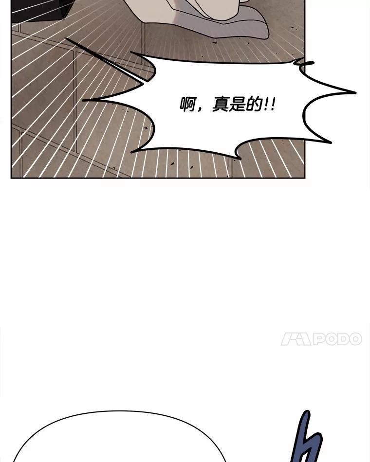 《三个世界》21.寻找食物 第52页
