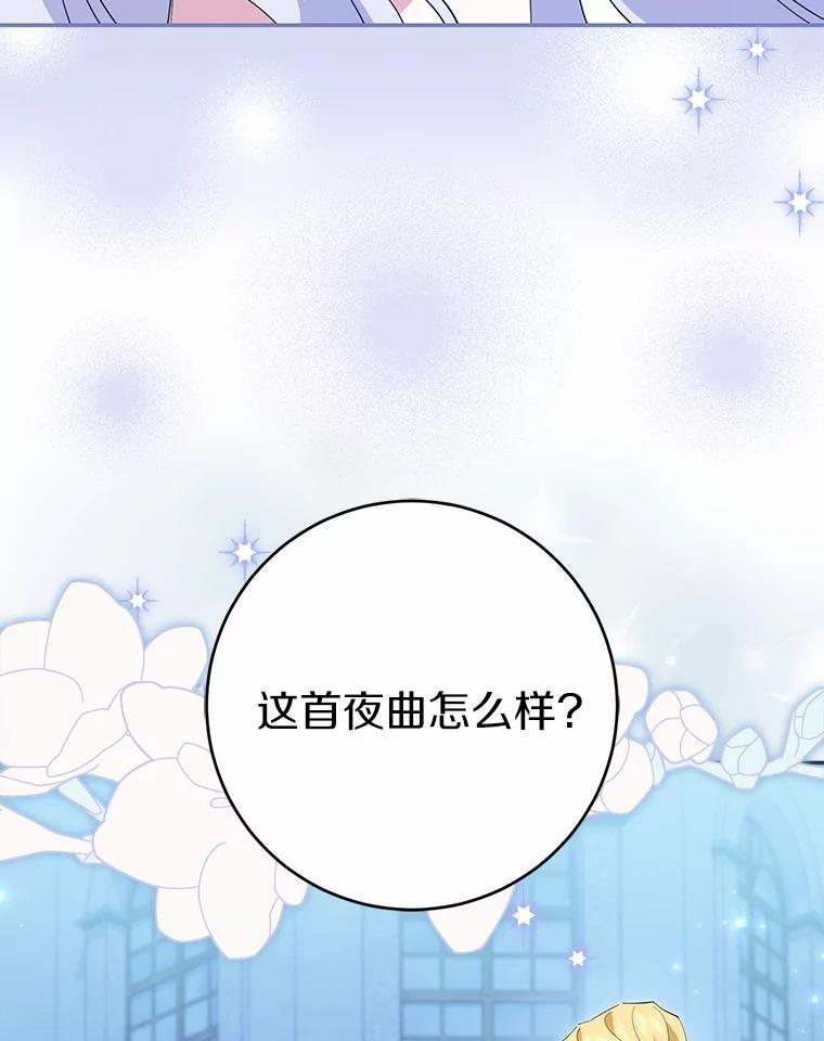 《反派未婚夫阻碍我的花路》21.我也刚到 第118页