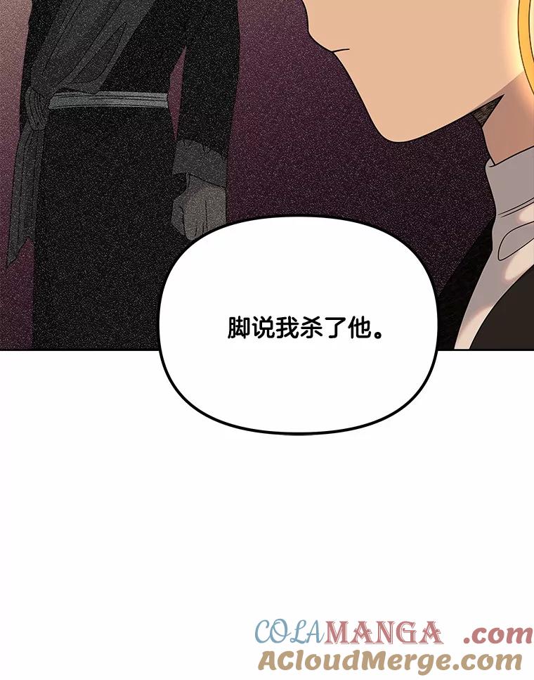 《三个世界》21.寻找食物 第37页