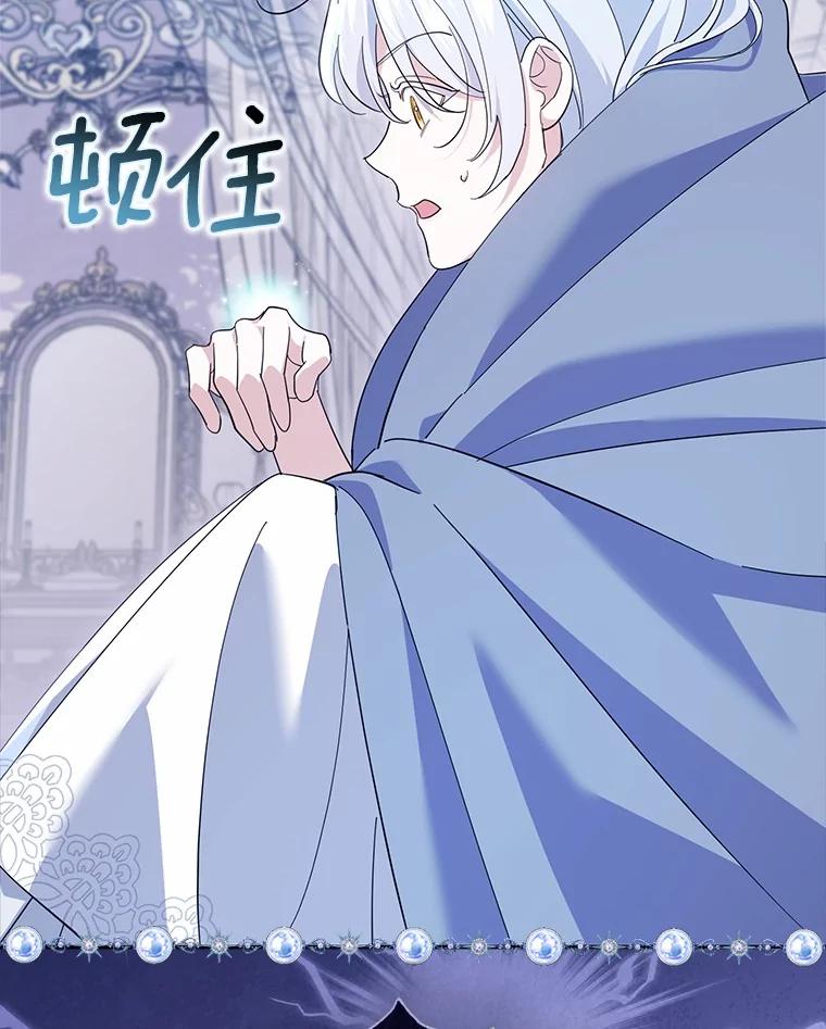 《反派未婚夫阻碍我的花路》21.我也刚到 第12页
