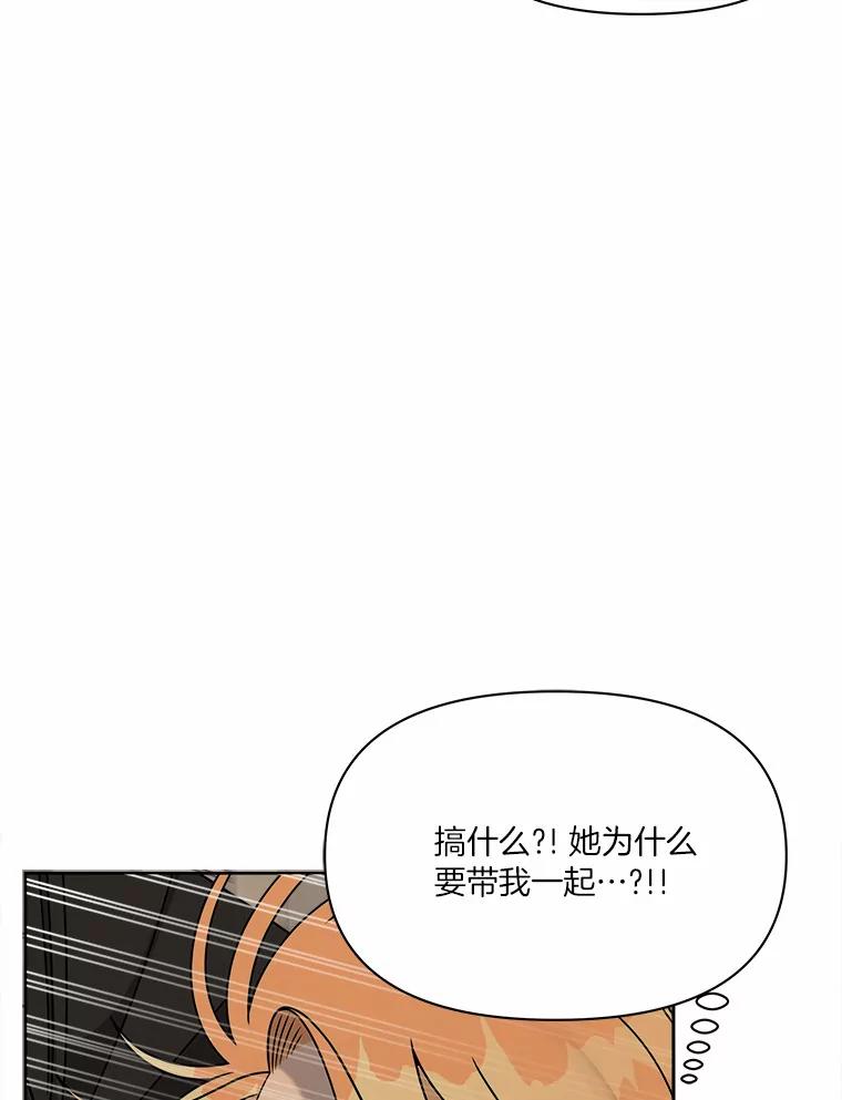 《三个世界》22.被发现 第67页