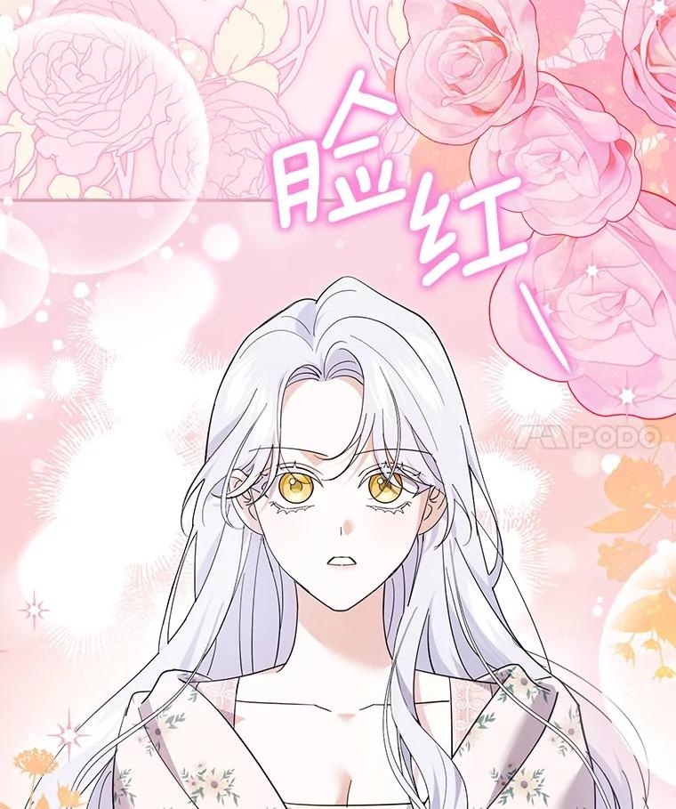 《反派未婚夫阻碍我的花路》22.都给你 第4页