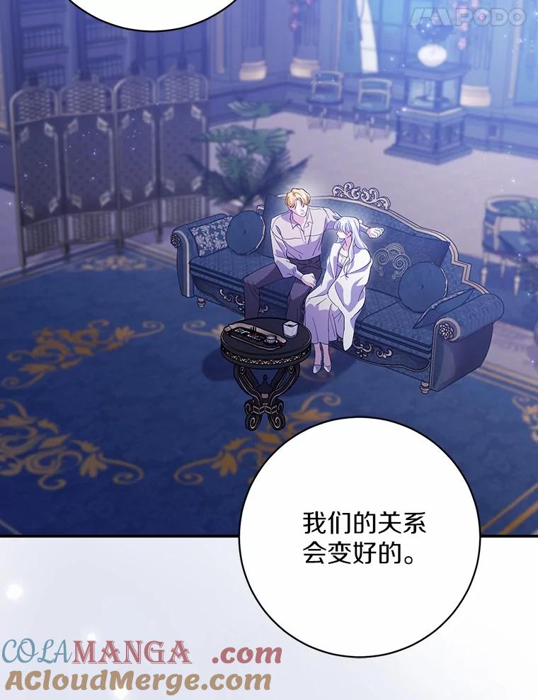 《反派未婚夫阻碍我的花路》22.都给你 第101页