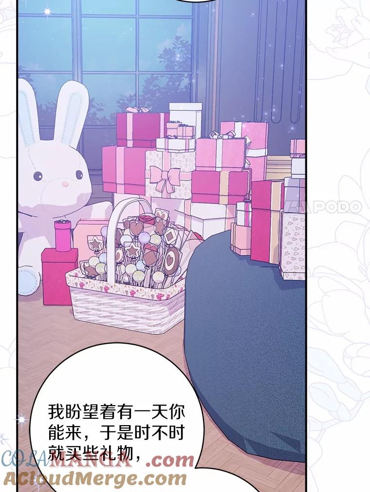 《反派未婚夫阻碍我的花路》22.都给你 第41页