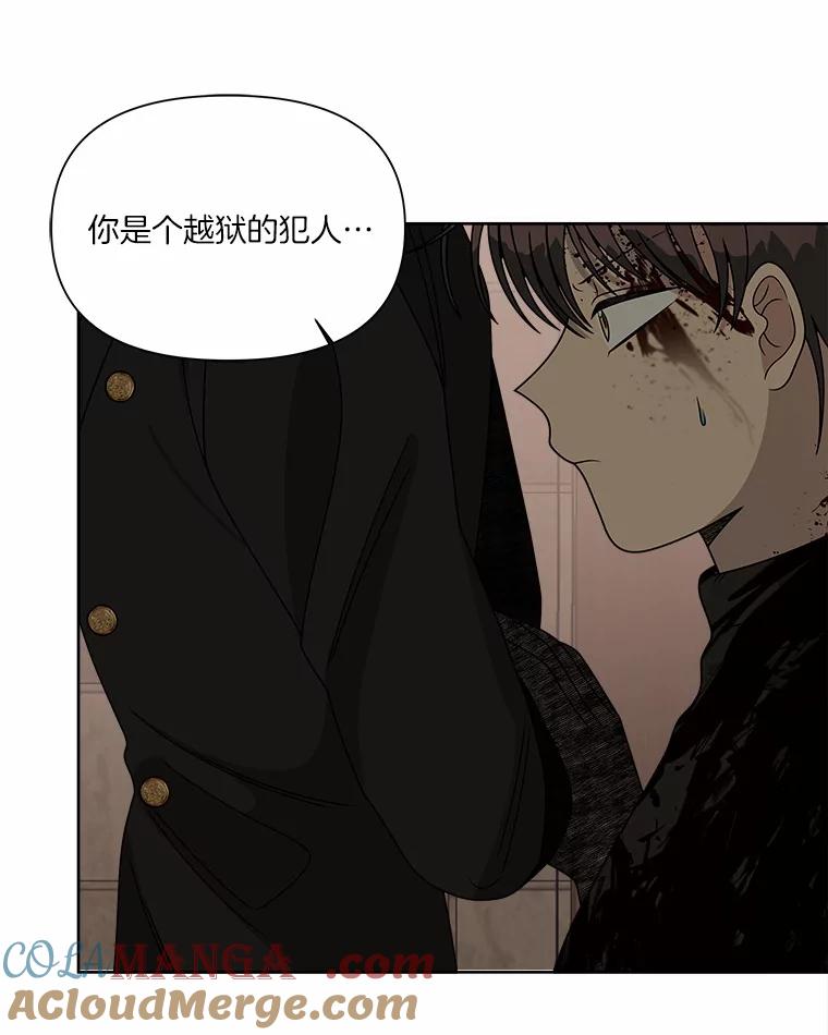 《三个世界》22.被发现 第33页
