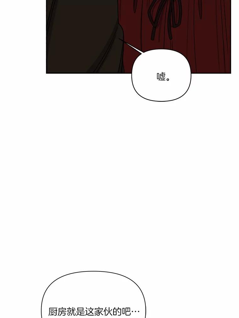 《三个世界》22.被发现 第82页