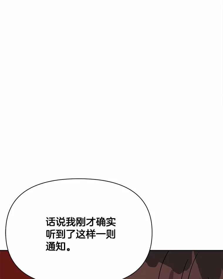 《三个世界》22.被发现 第34页