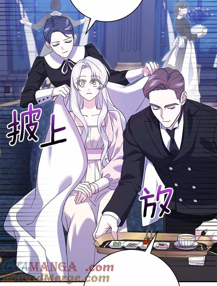 《反派未婚夫阻碍我的花路》22.都给你 第29页