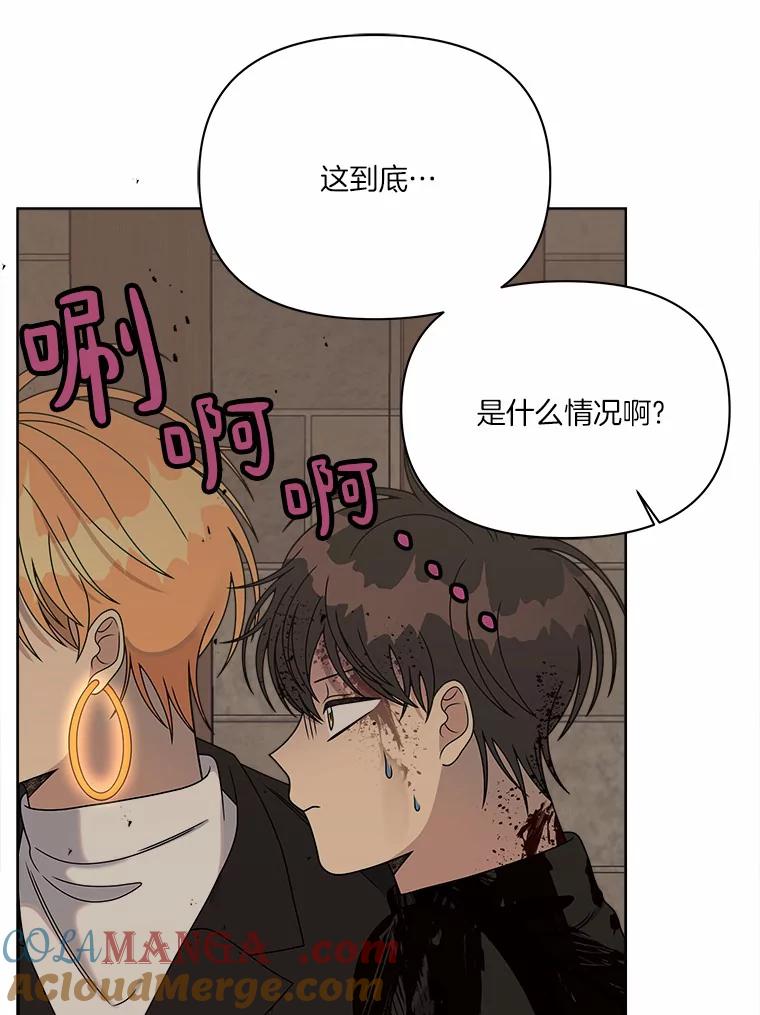 《三个世界》22.被发现 第13页