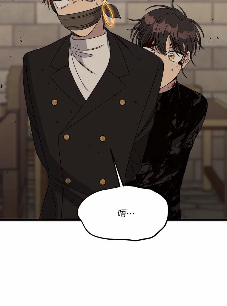《三个世界》22.被发现 第23页