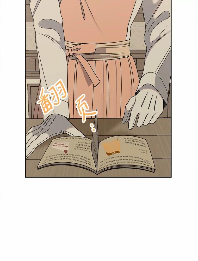 《三个世界》22.被发现 第79页