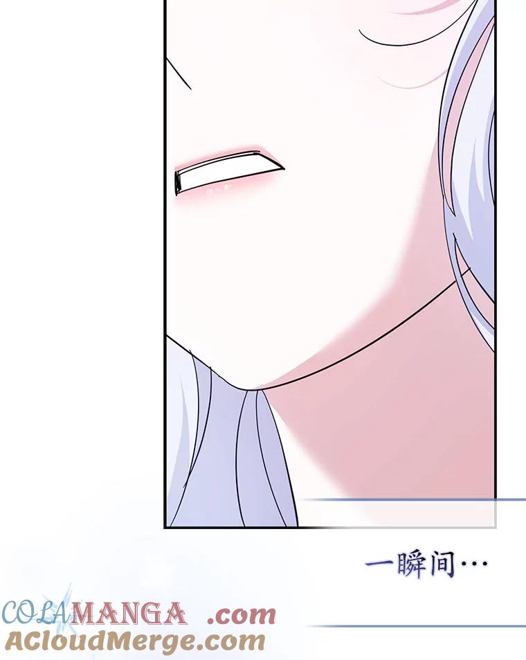 《反派未婚夫阻碍我的花路》22.都给你 第77页