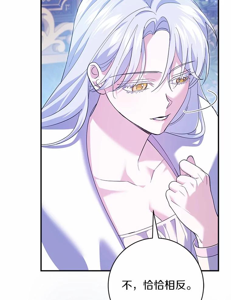 《反派未婚夫阻碍我的花路》22.都给你 第92页