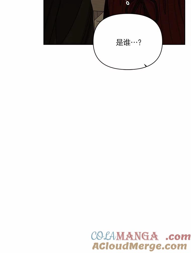 《三个世界》22.被发现 第105页