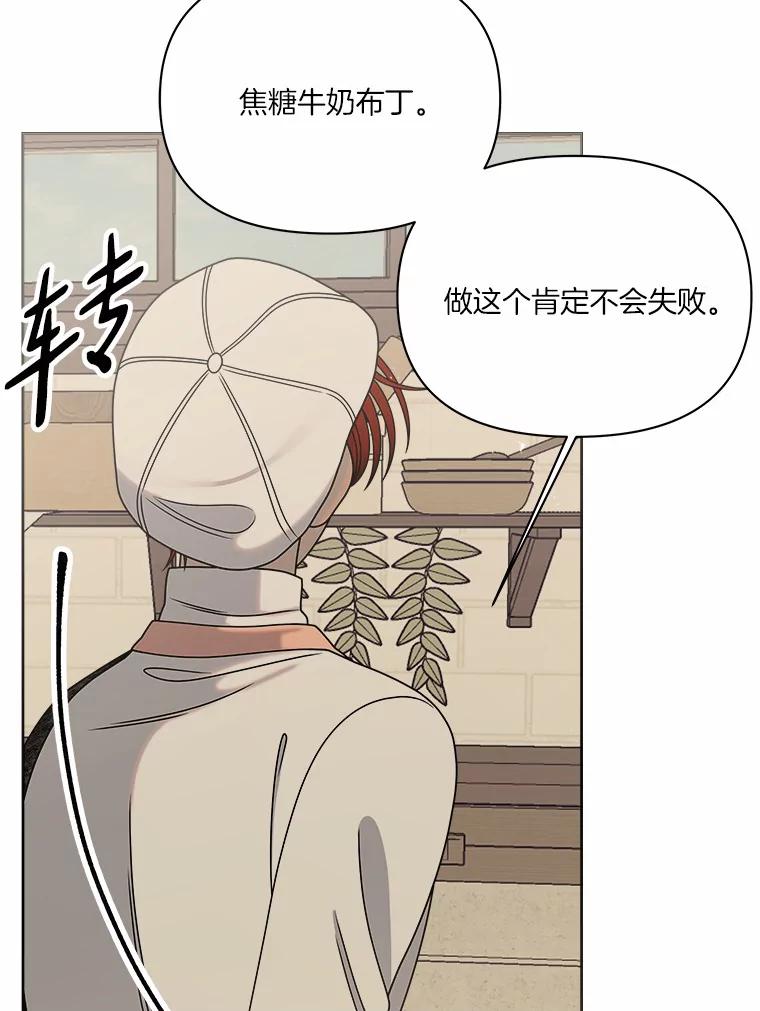 《三个世界》22.被发现 第86页