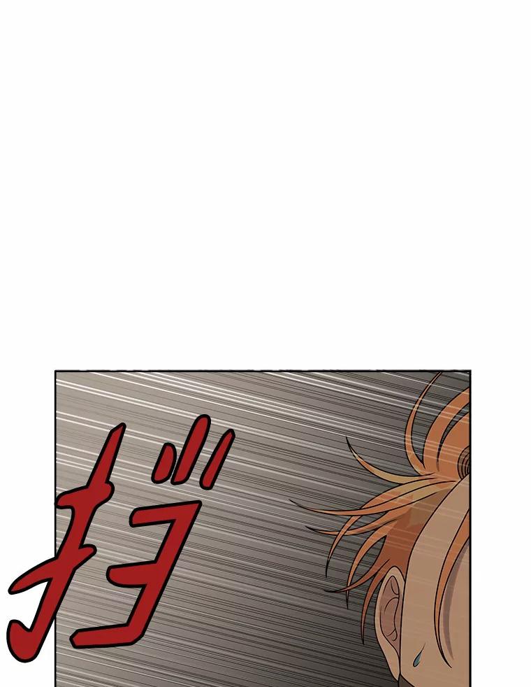 《三个世界》22.被发现 第50页