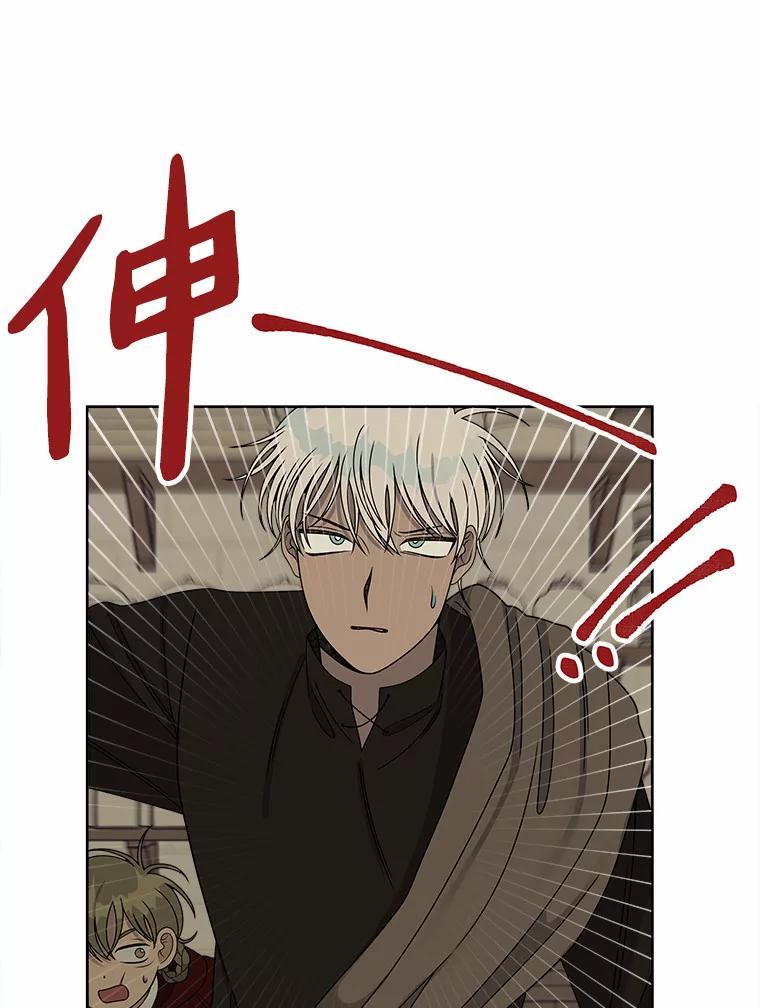 《三个世界》22.被发现 第108页