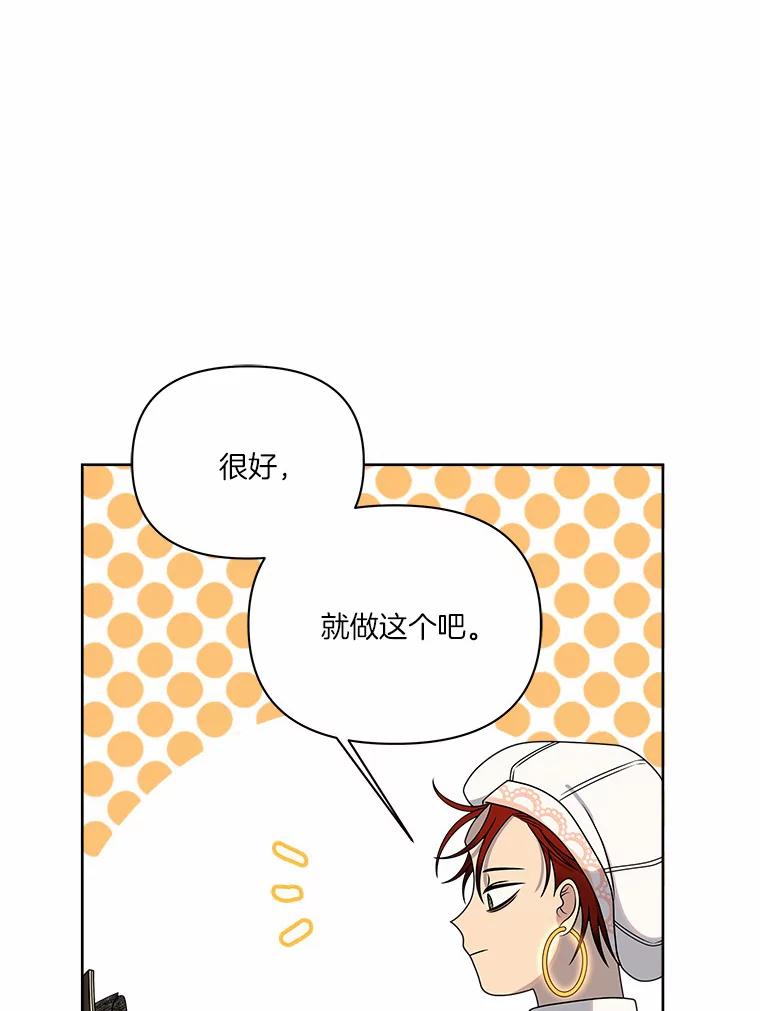 《三个世界》22.被发现 第84页