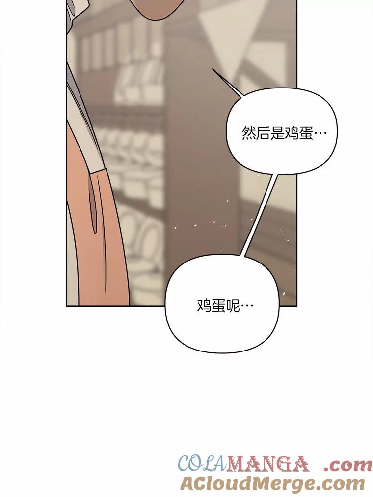 《三个世界》22.被发现 第89页