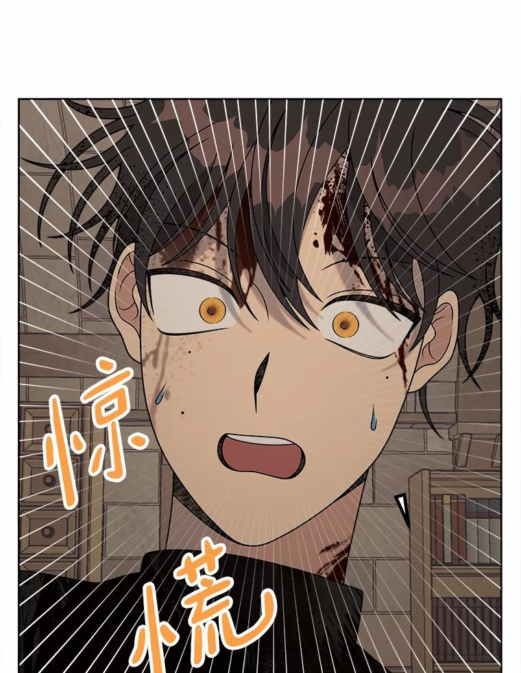 《三个世界》22.被发现 第47页