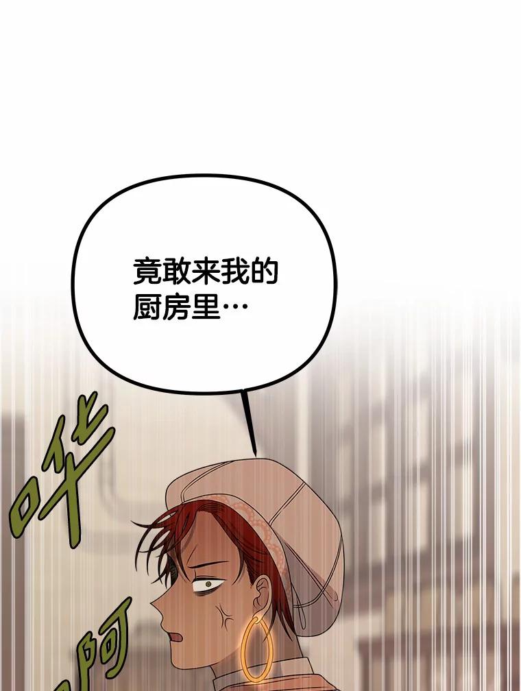 《三个世界》22.被发现 第106页