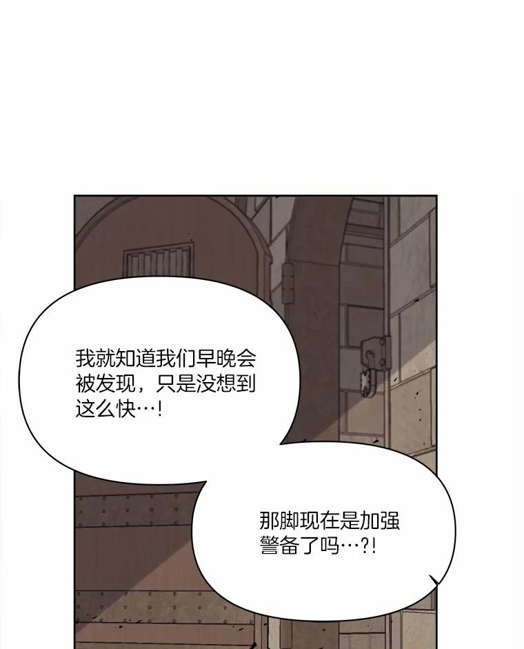 《三个世界》22.被发现 第36页