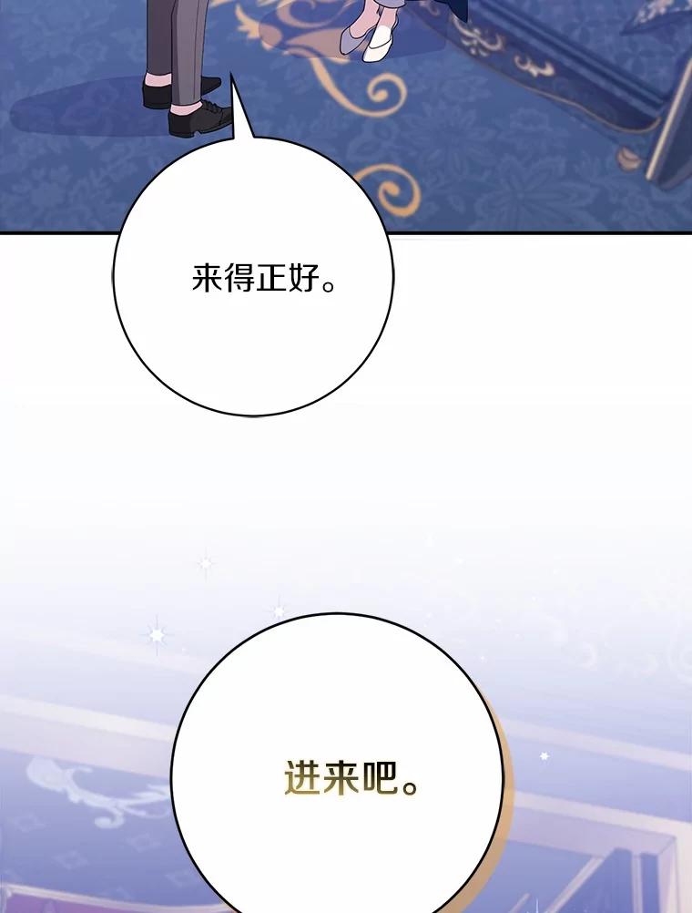 《反派未婚夫阻碍我的花路》22.都给你 第26页