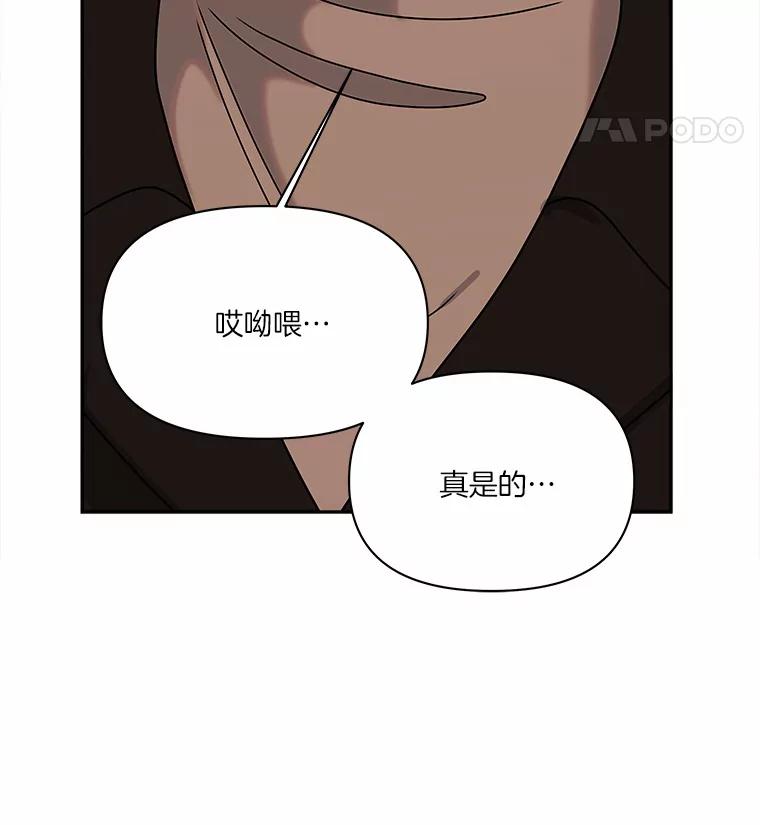 《三个世界》22.被发现 第12页