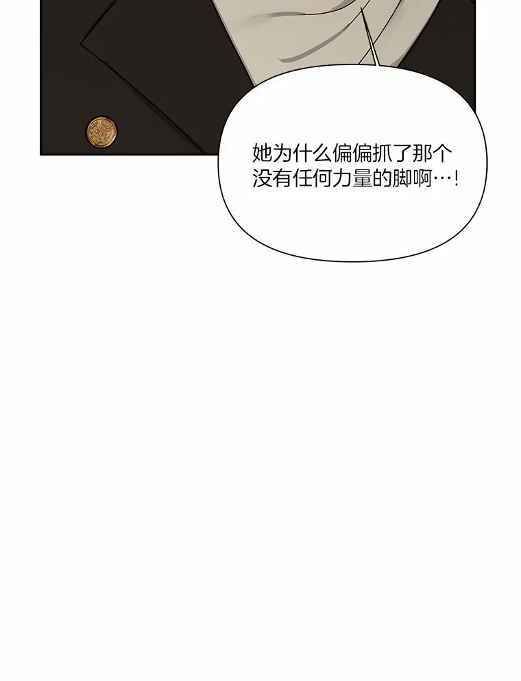 《三个世界》22.被发现 第76页