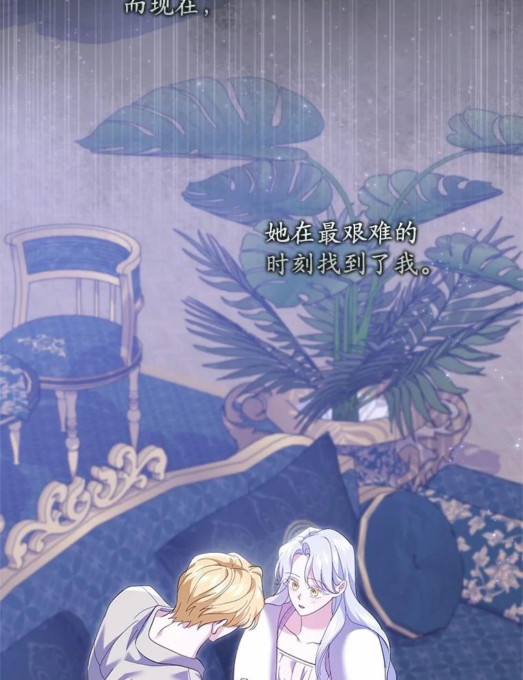 《反派未婚夫阻碍我的花路》22.都给你 第70页
