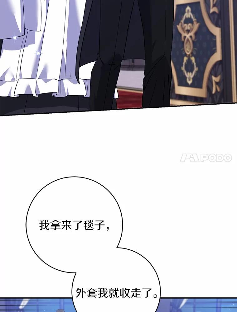 《反派未婚夫阻碍我的花路》22.都给你 第28页