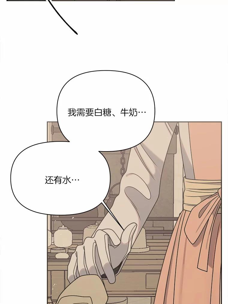 《三个世界》22.被发现 第87页