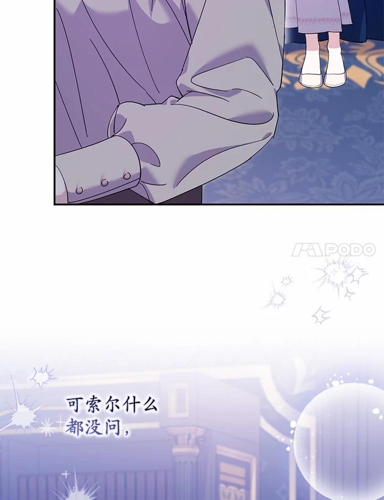《反派未婚夫阻碍我的花路》22.都给你 第15页
