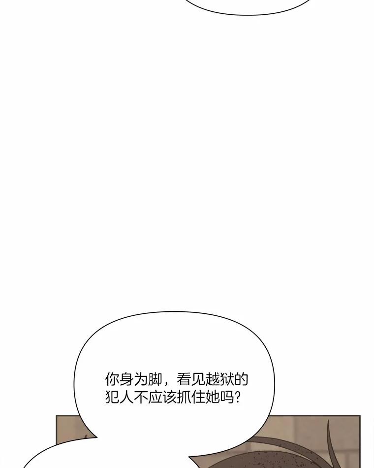 《三个世界》22.被发现 第27页