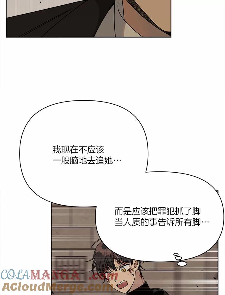 《三个世界》22.被发现 第73页