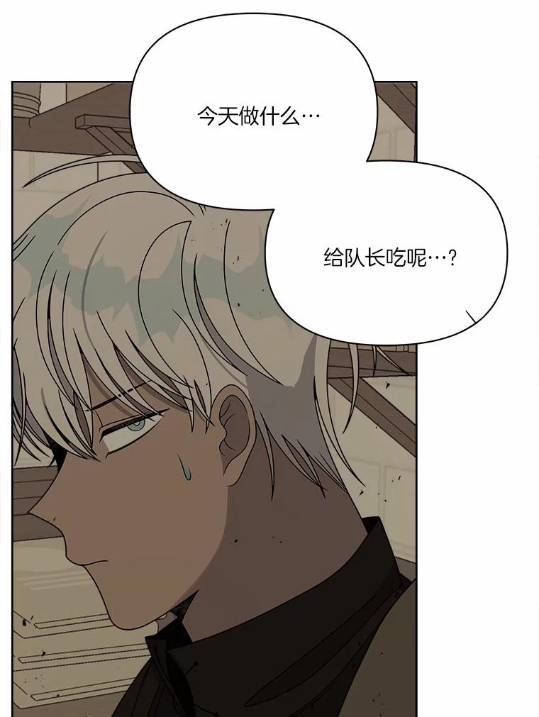 《三个世界》22.被发现 第80页