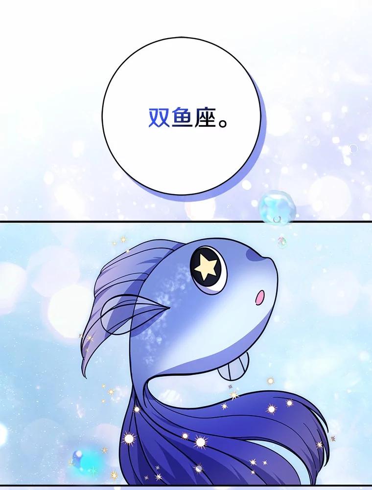 《反派未婚夫阻碍我的花路》22.都给你 第19页