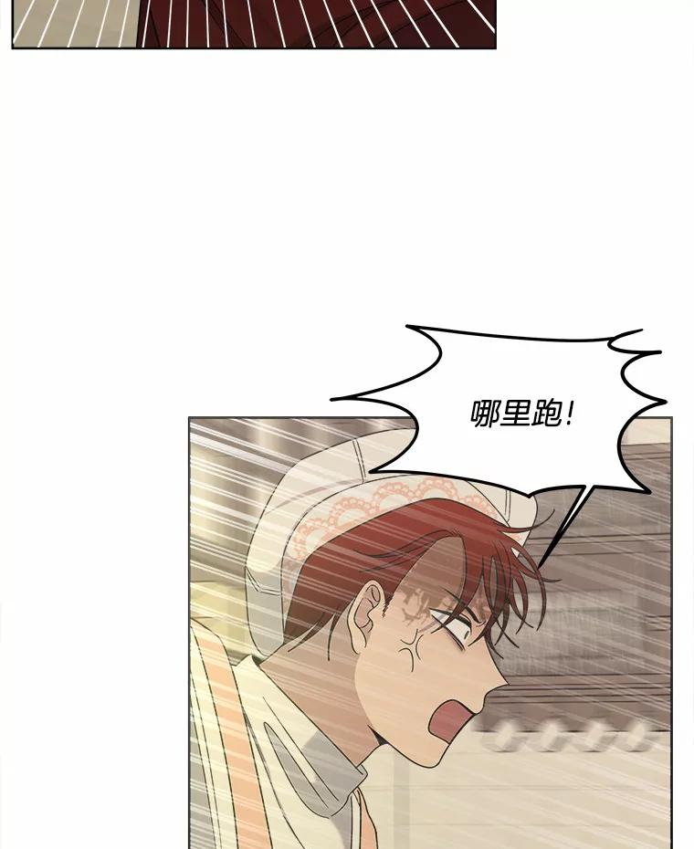 《三个世界》22.被发现 第112页