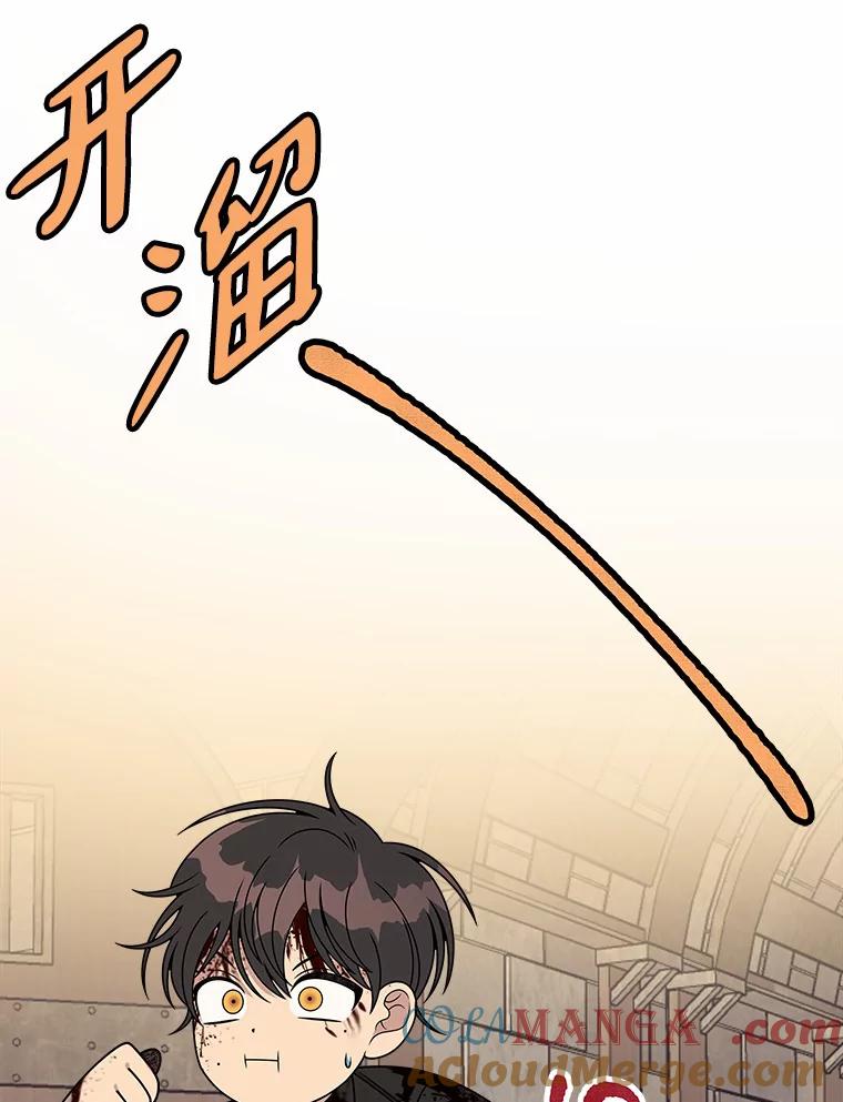 《三个世界》22.被发现 第61页