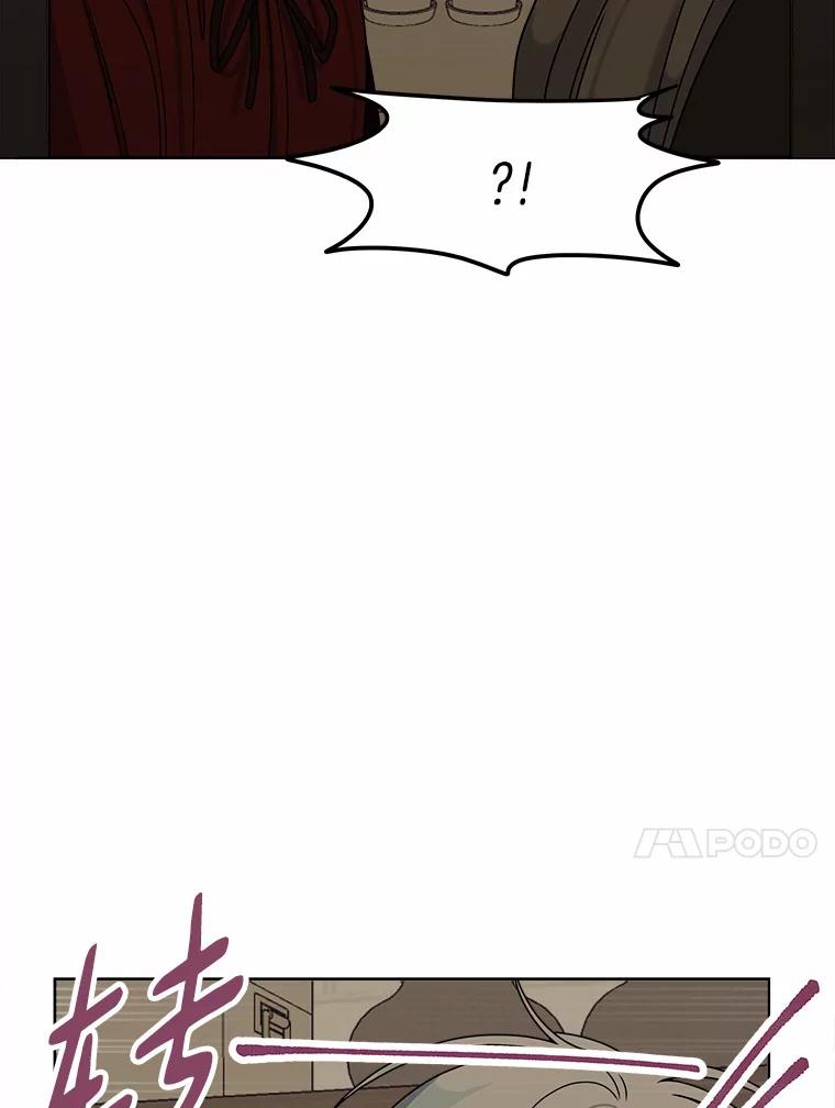 《三个世界》22.被发现 第94页