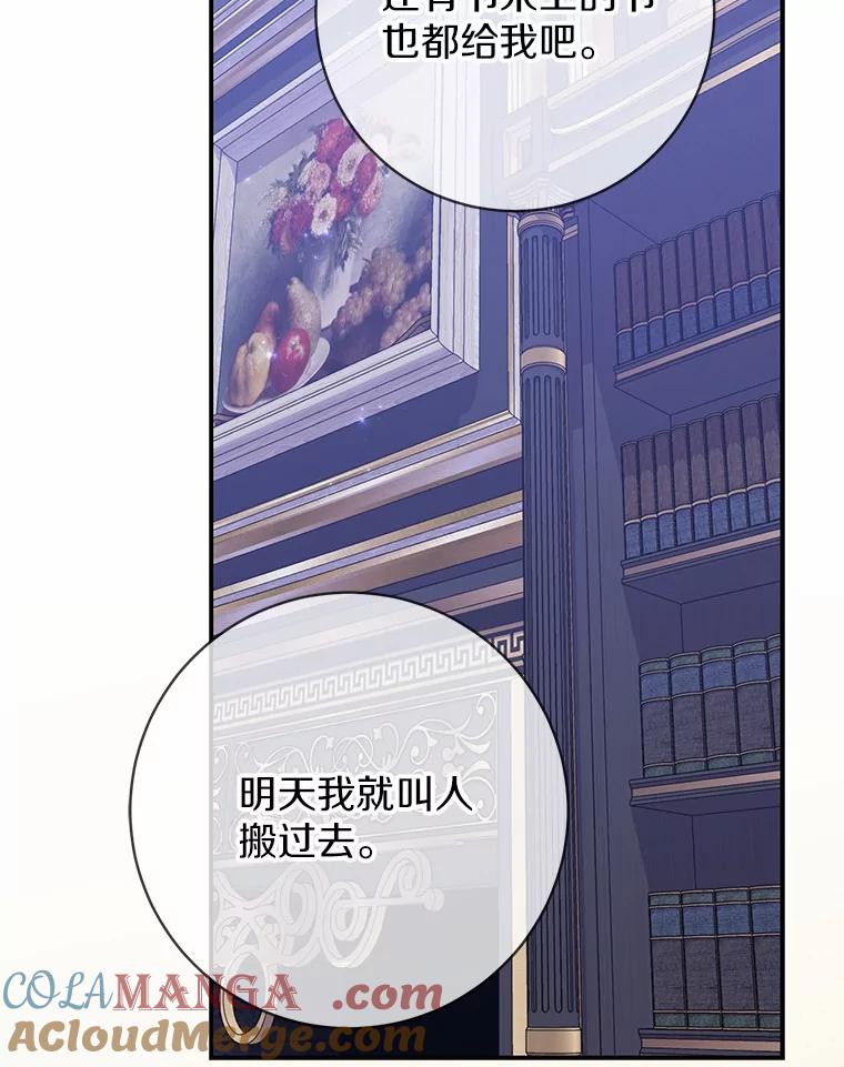 《反派未婚夫阻碍我的花路》22.都给你 第49页
