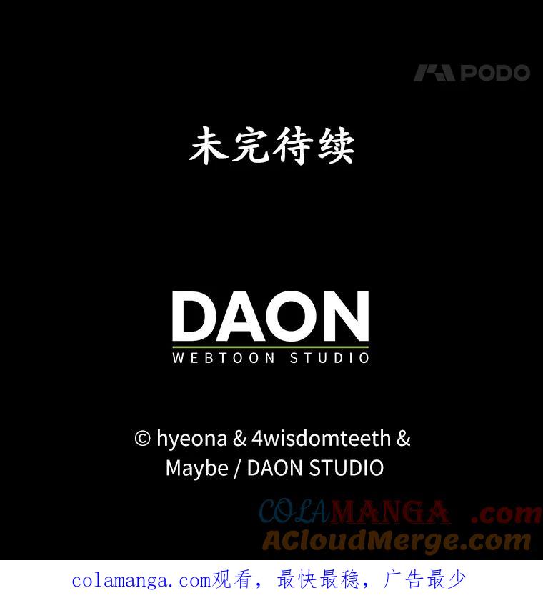 《反派未婚夫阻碍我的花路》22.都给你 第117页