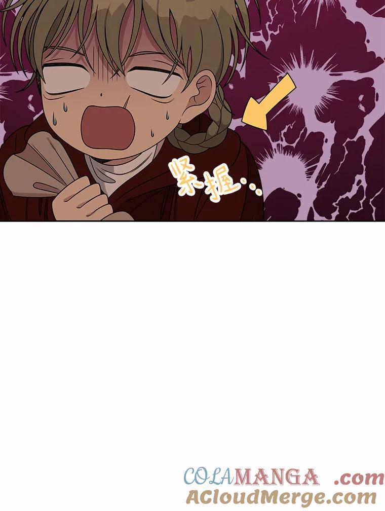 《三个世界》22.被发现 第97页