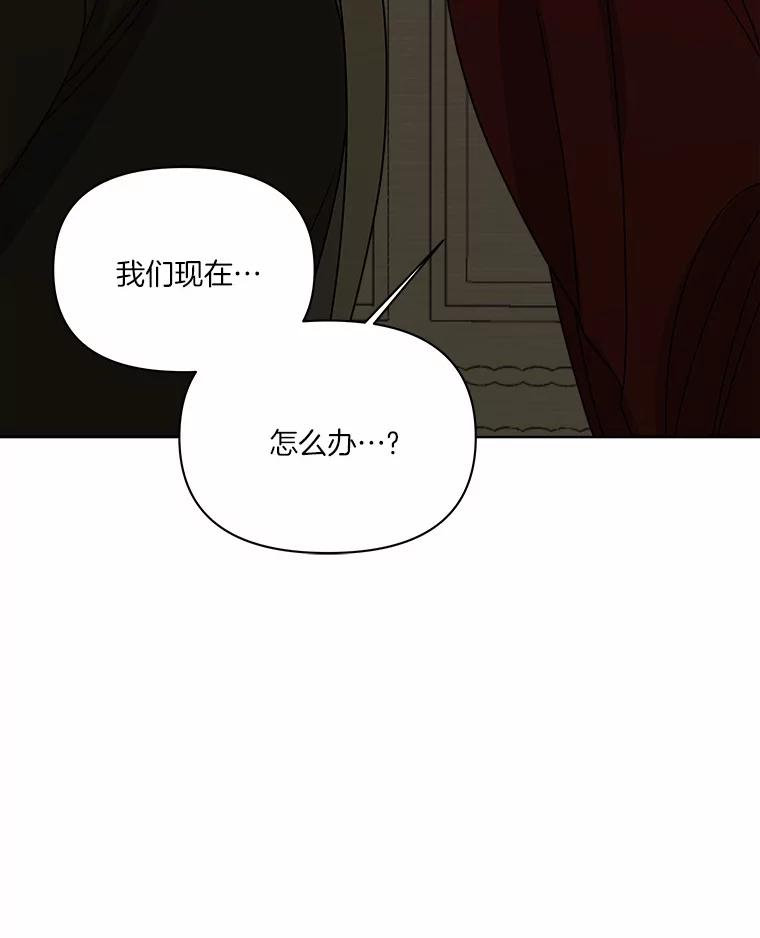 《三个世界》22.被发现 第8页
